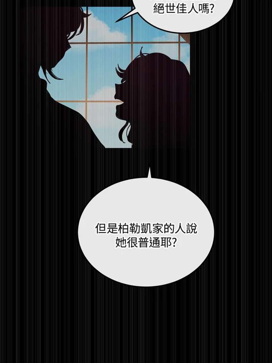 公爵中了爱情魔咒32话