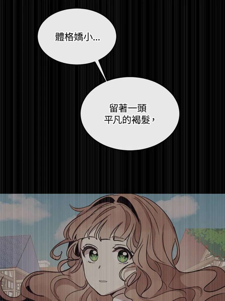 公爵中了爱情魔咒32话