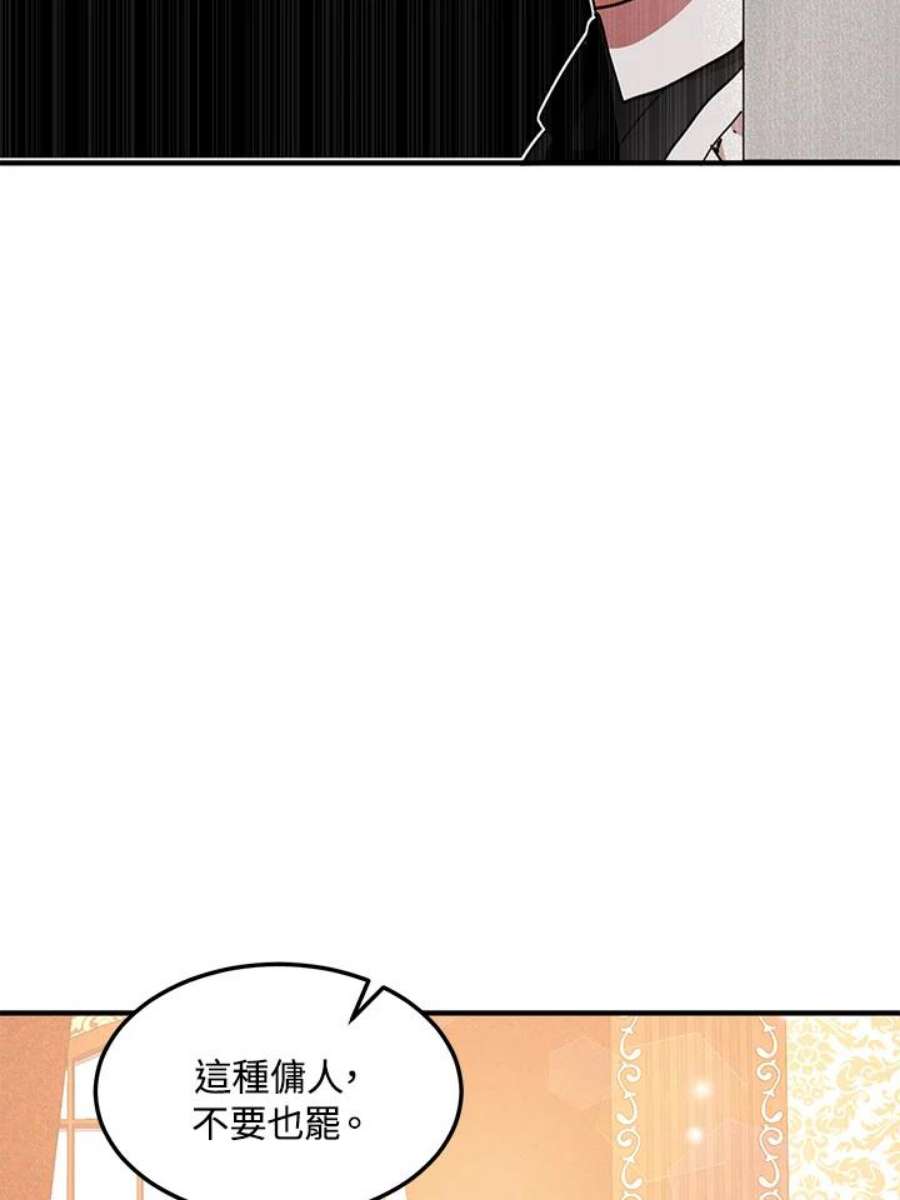 公爵中了爱情魔咒32话