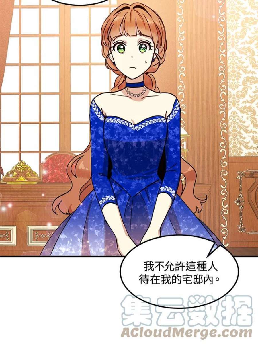 公爵中了爱情魔咒32话