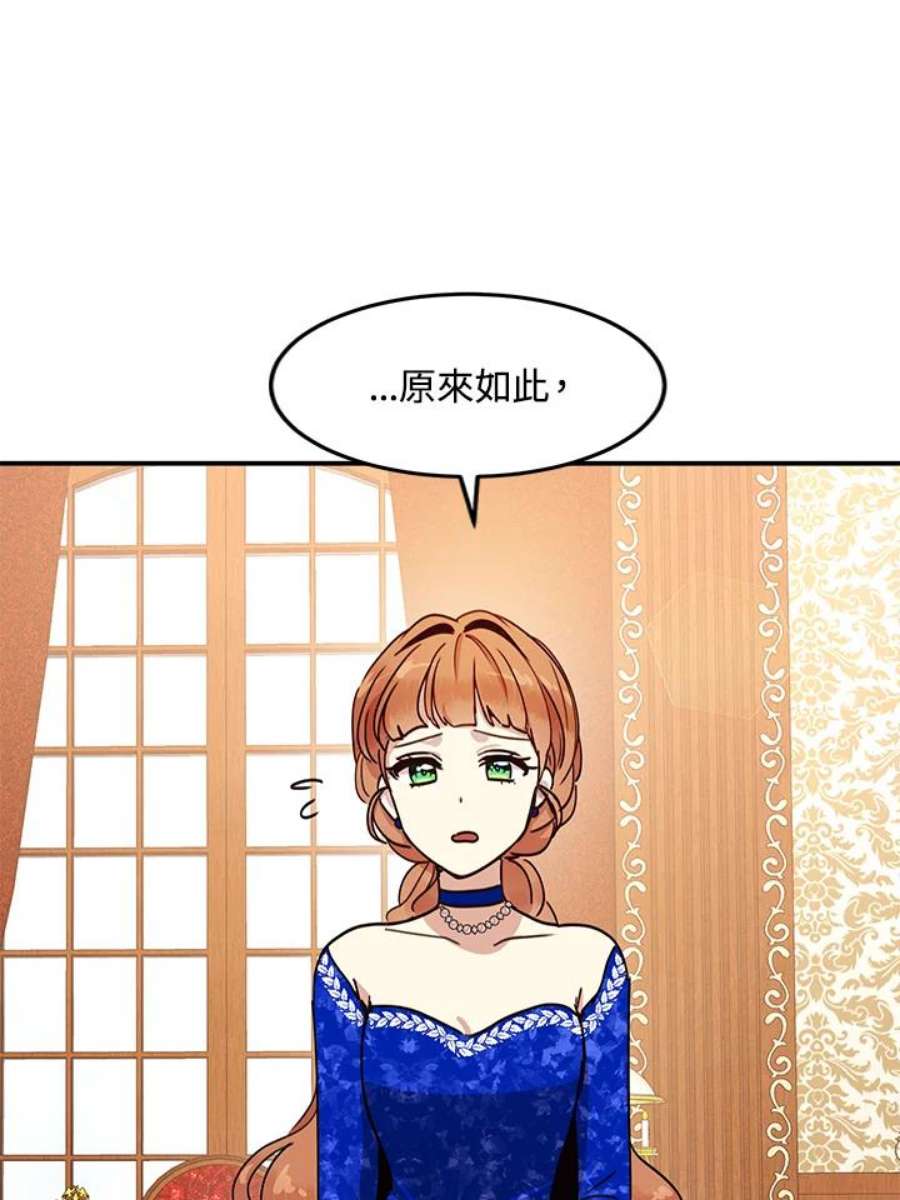 公爵中了爱情魔咒32话