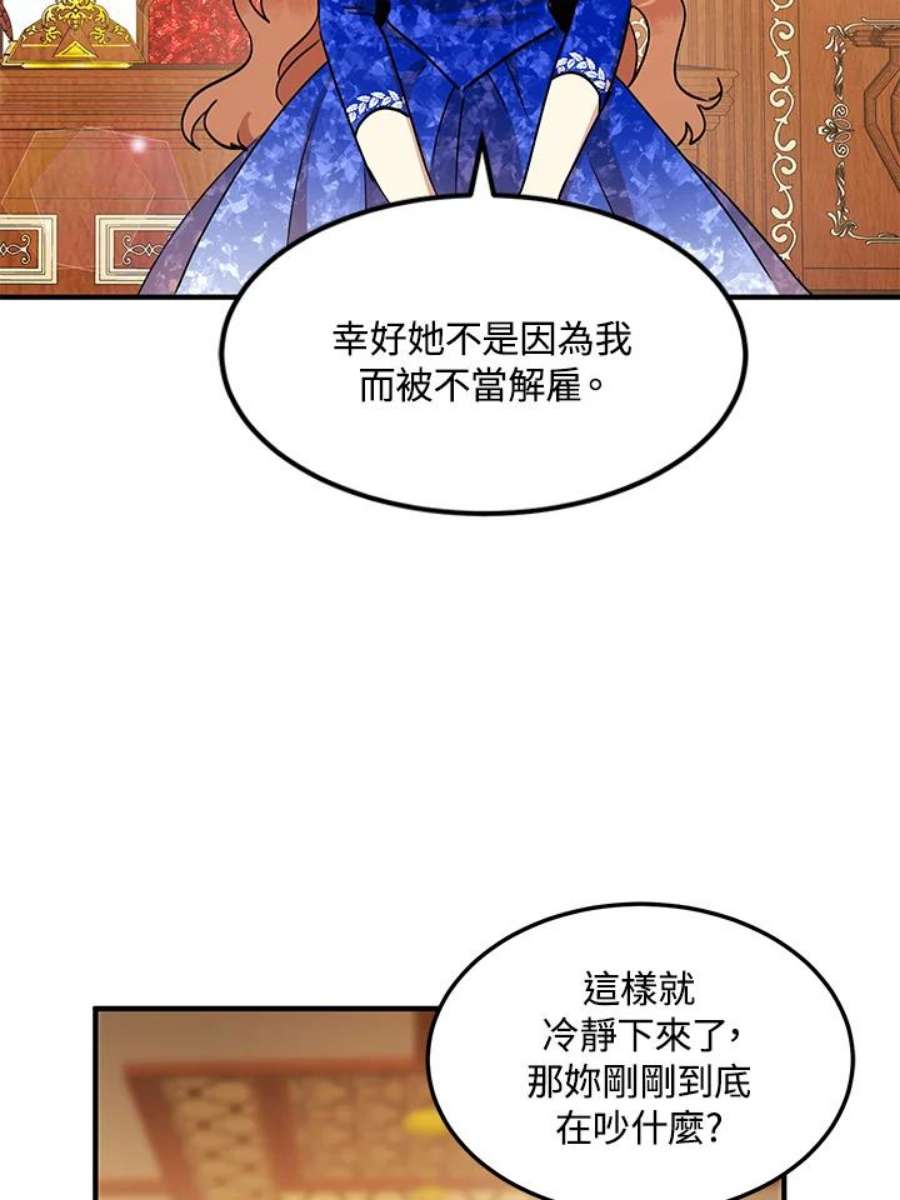 公爵中了爱情魔咒32话
