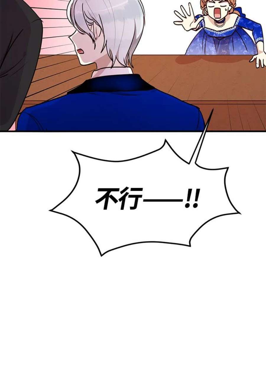 公爵中了爱情魔咒32话