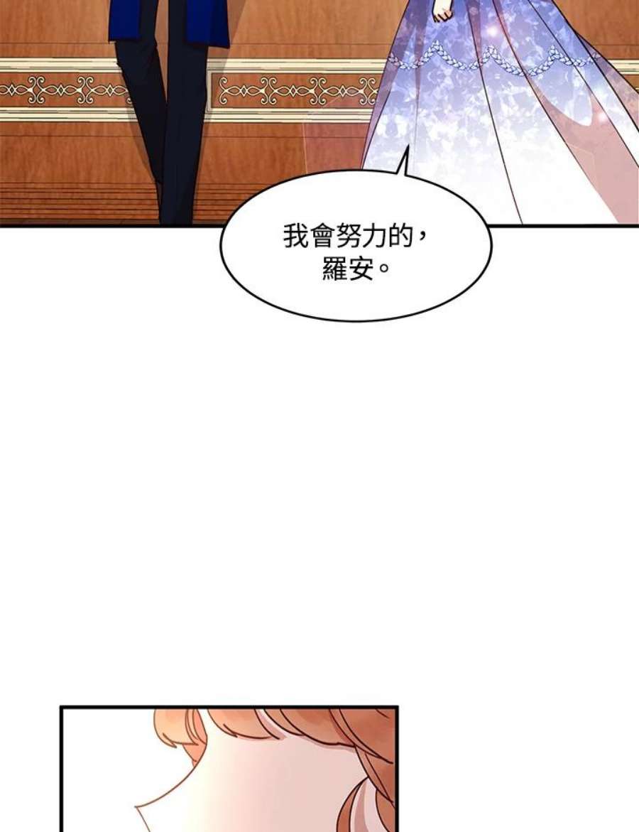 公爵中了爱情魔咒32话