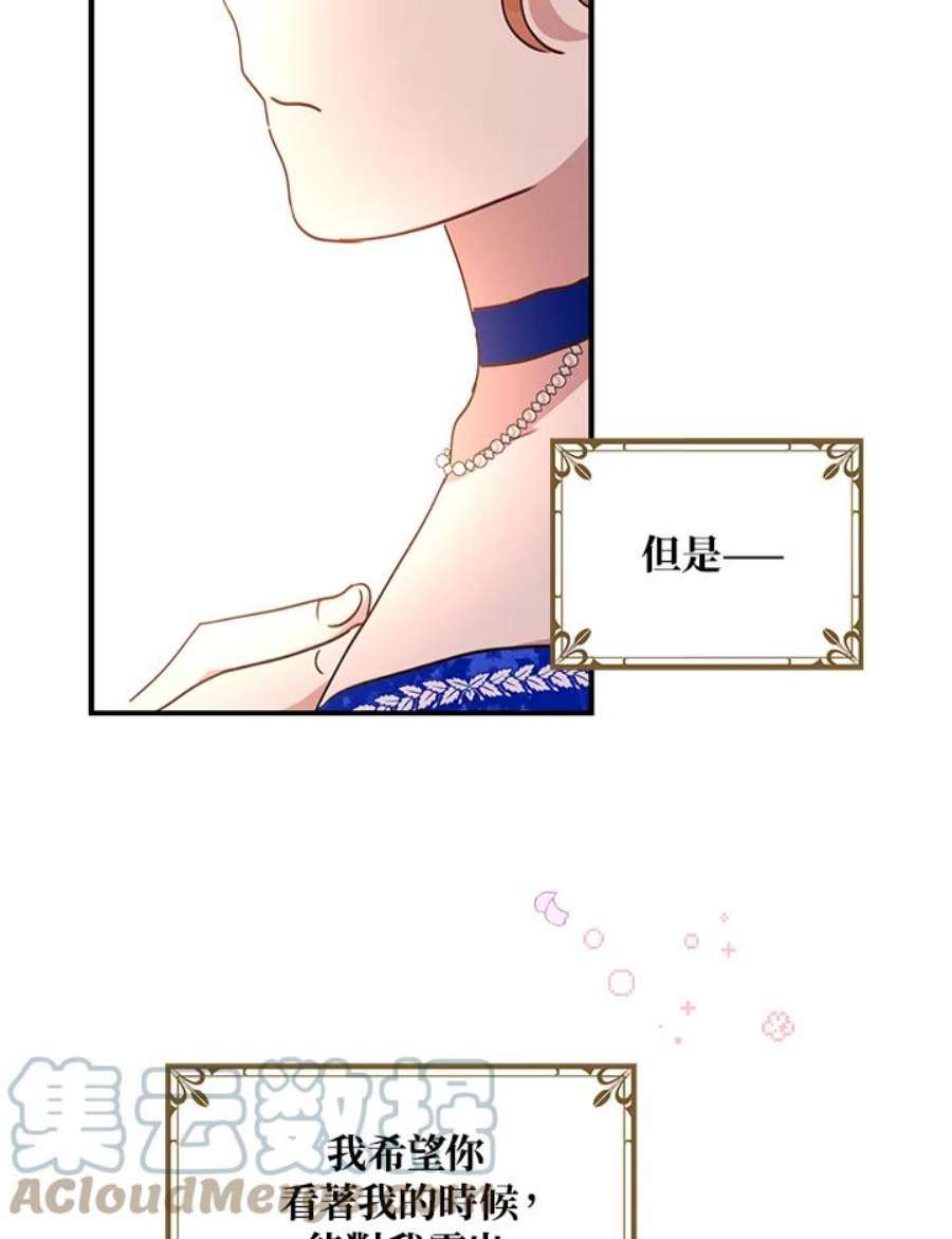 公爵中了爱情魔咒32话