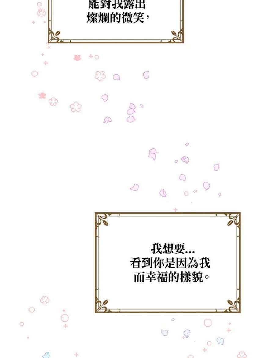 公爵中了爱情魔咒32话