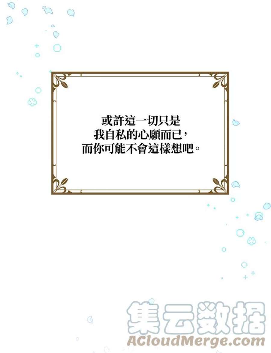 公爵中了爱情魔咒32话