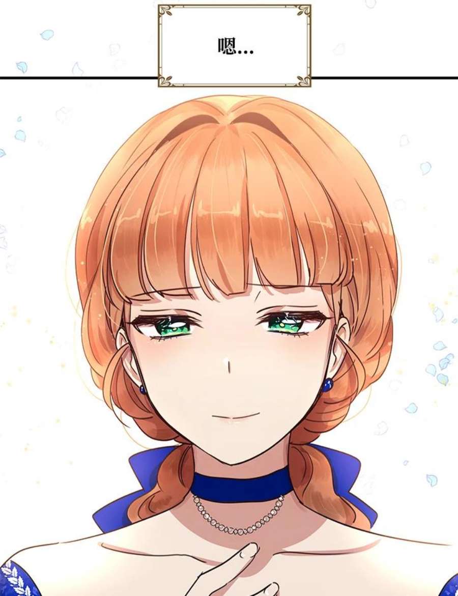 公爵中了爱情魔咒32话