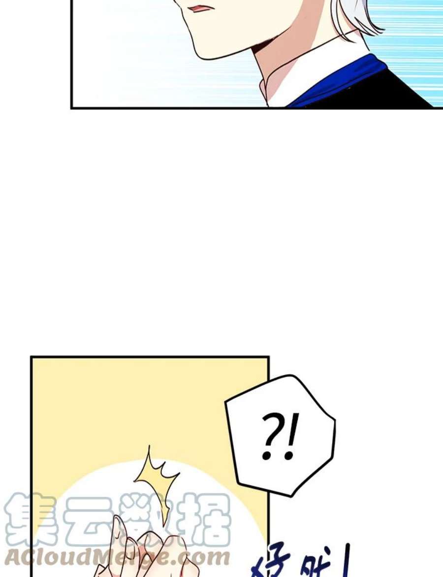 公爵中了爱情魔咒32话