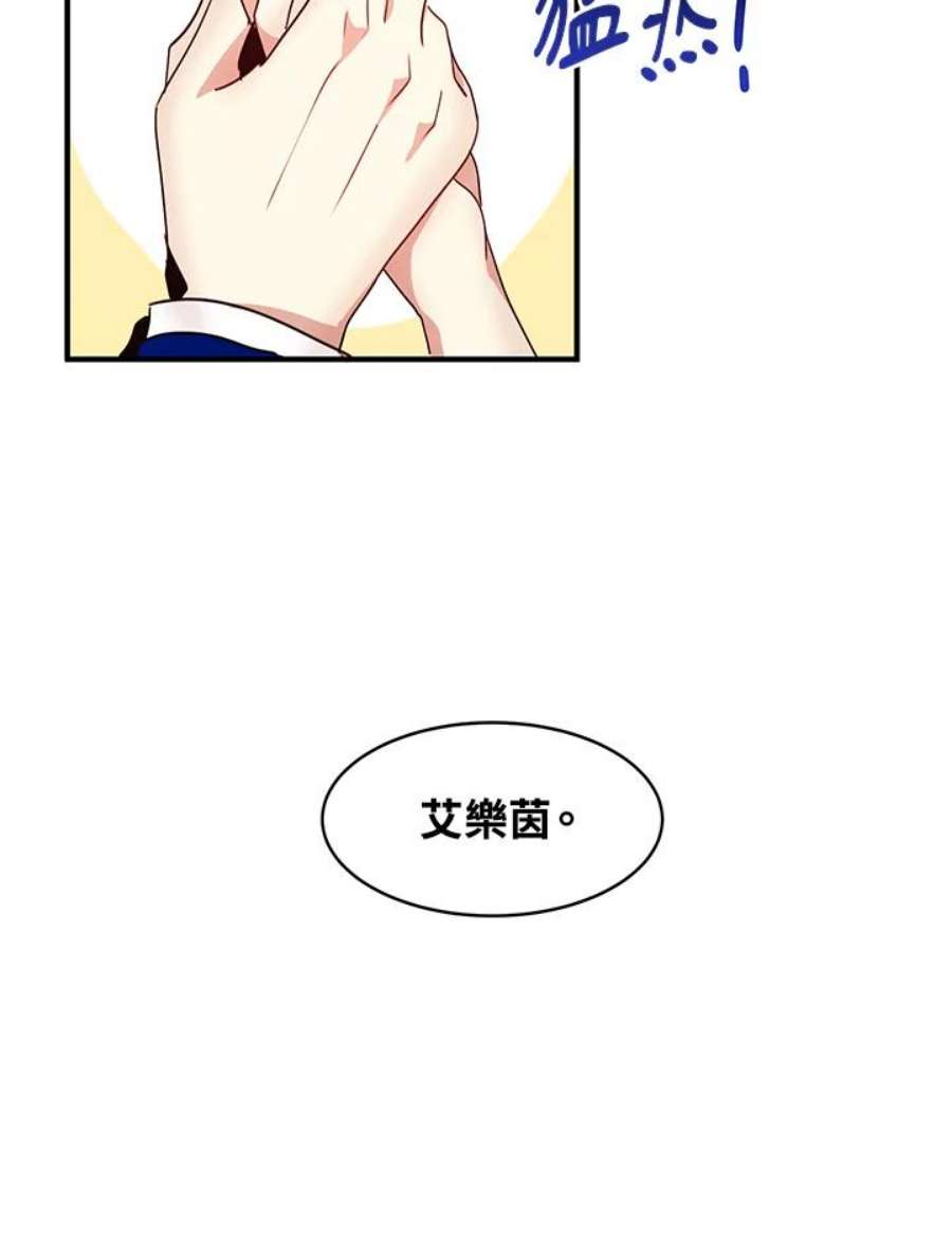 公爵中了爱情魔咒32话