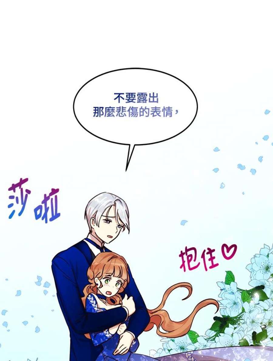 公爵中了爱情魔咒32话