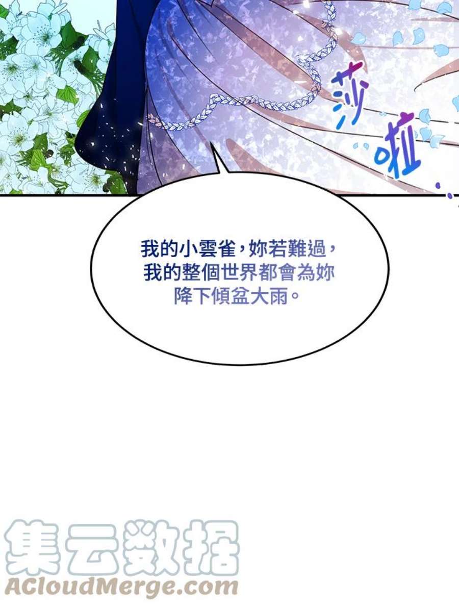 公爵中了爱情魔咒32话