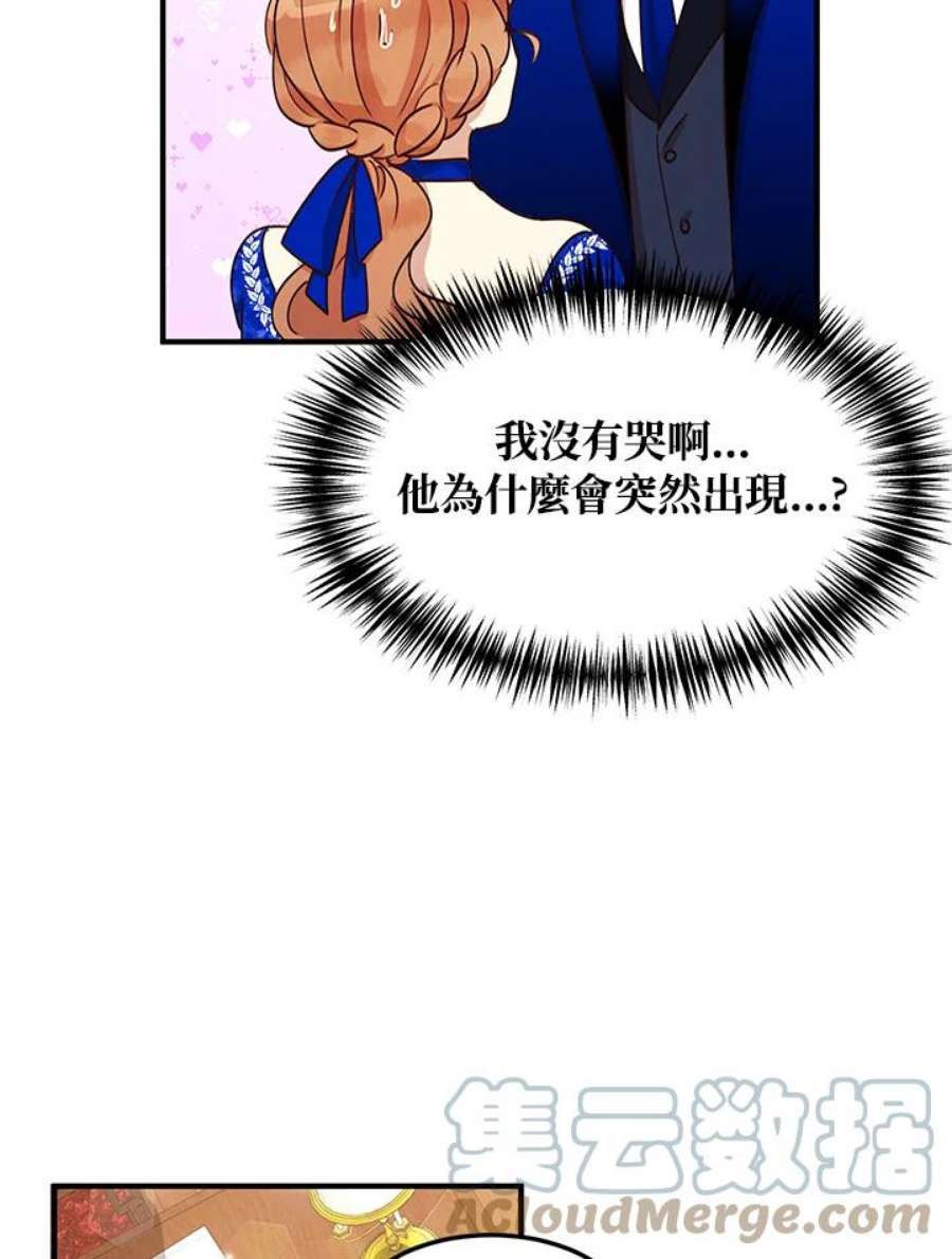 公爵中了爱情魔咒32话