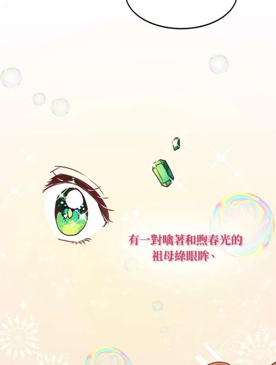 公爵中了爱情魔咒32话