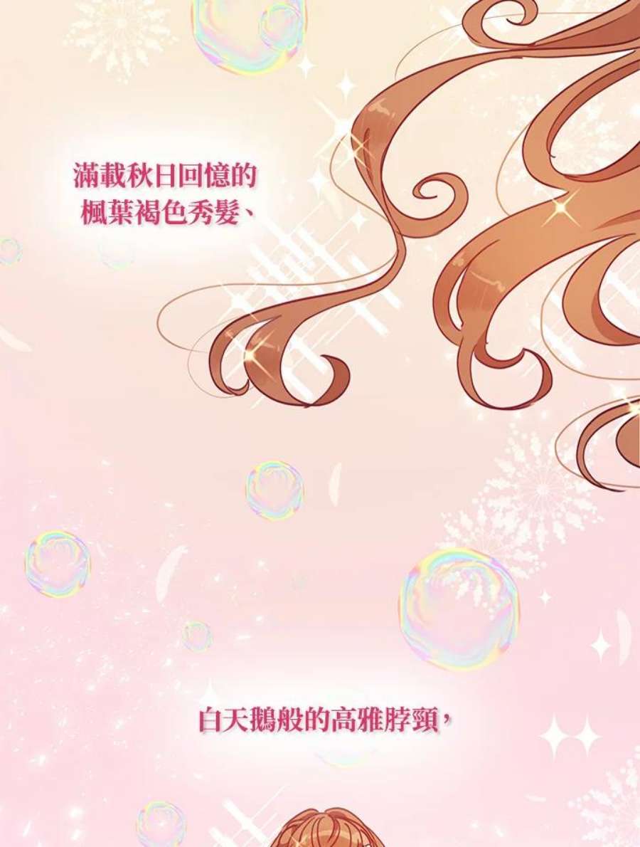 公爵中了爱情魔咒32话