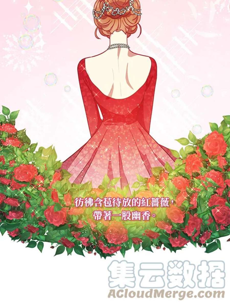 公爵中了爱情魔咒32话