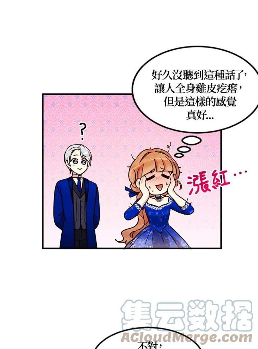 公爵中了爱情魔咒32话