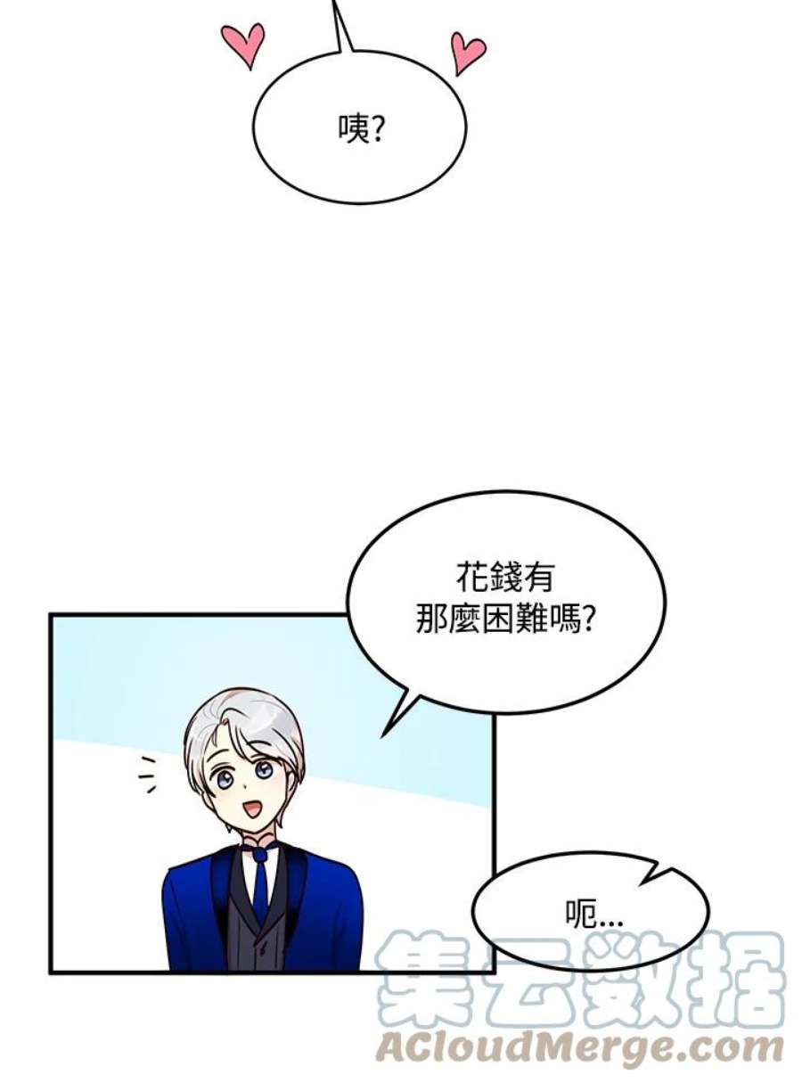 公爵中了爱情魔咒32话