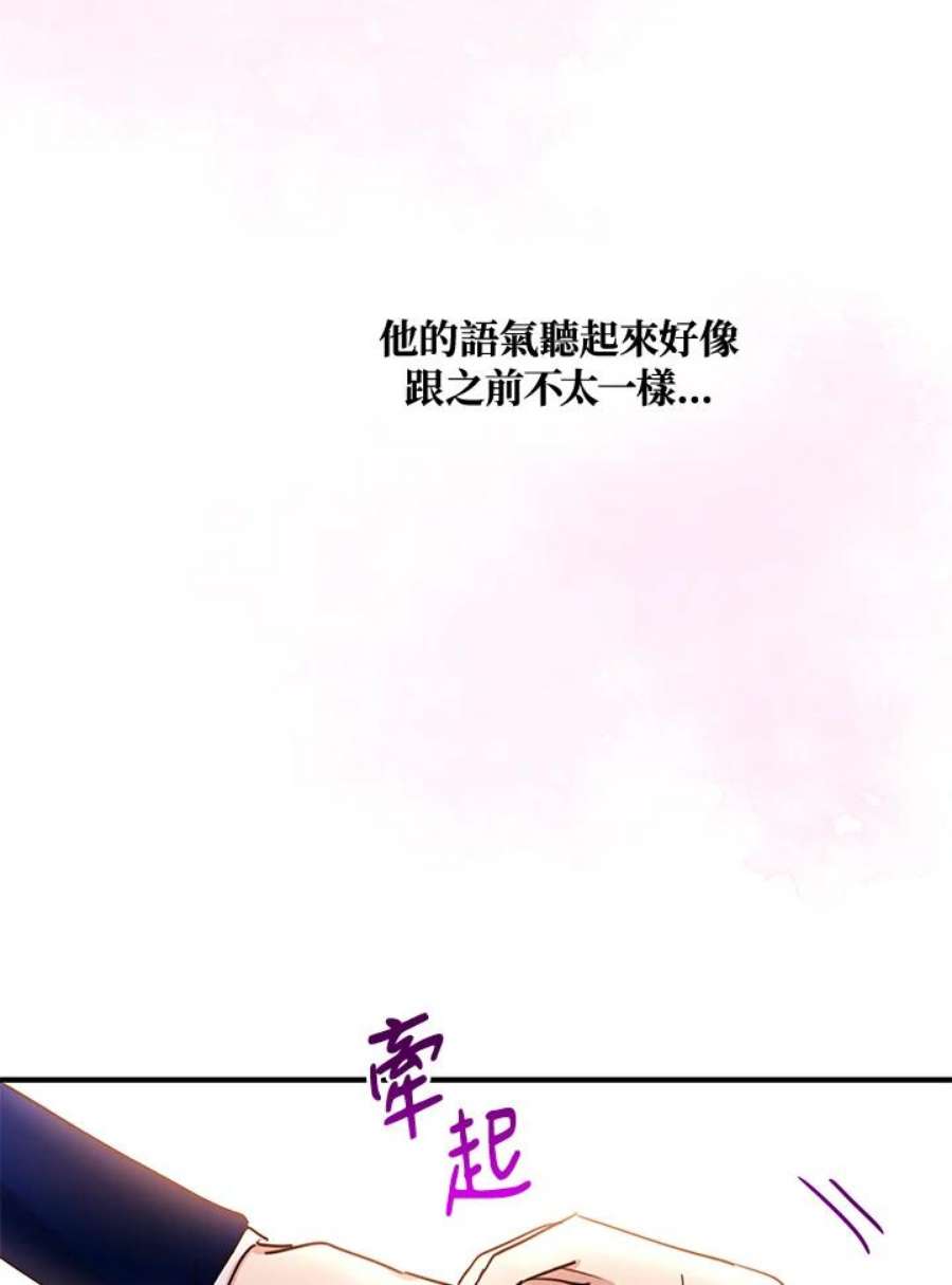 公爵中了爱情魔咒32话
