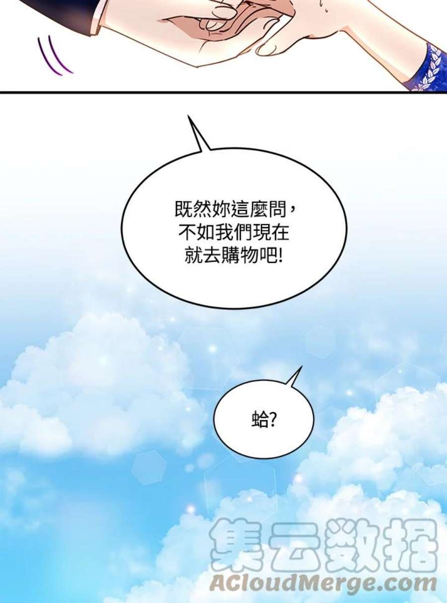 公爵中了爱情魔咒32话