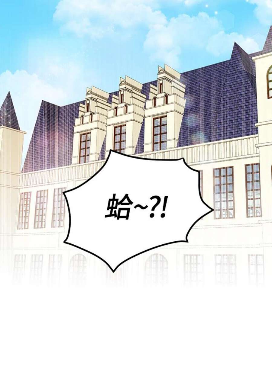 公爵中了爱情魔咒32话