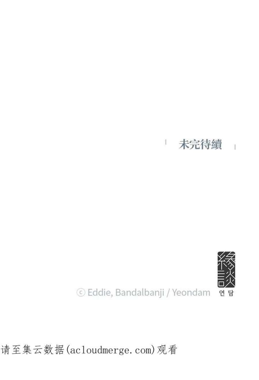 公爵中了爱情魔咒32话
