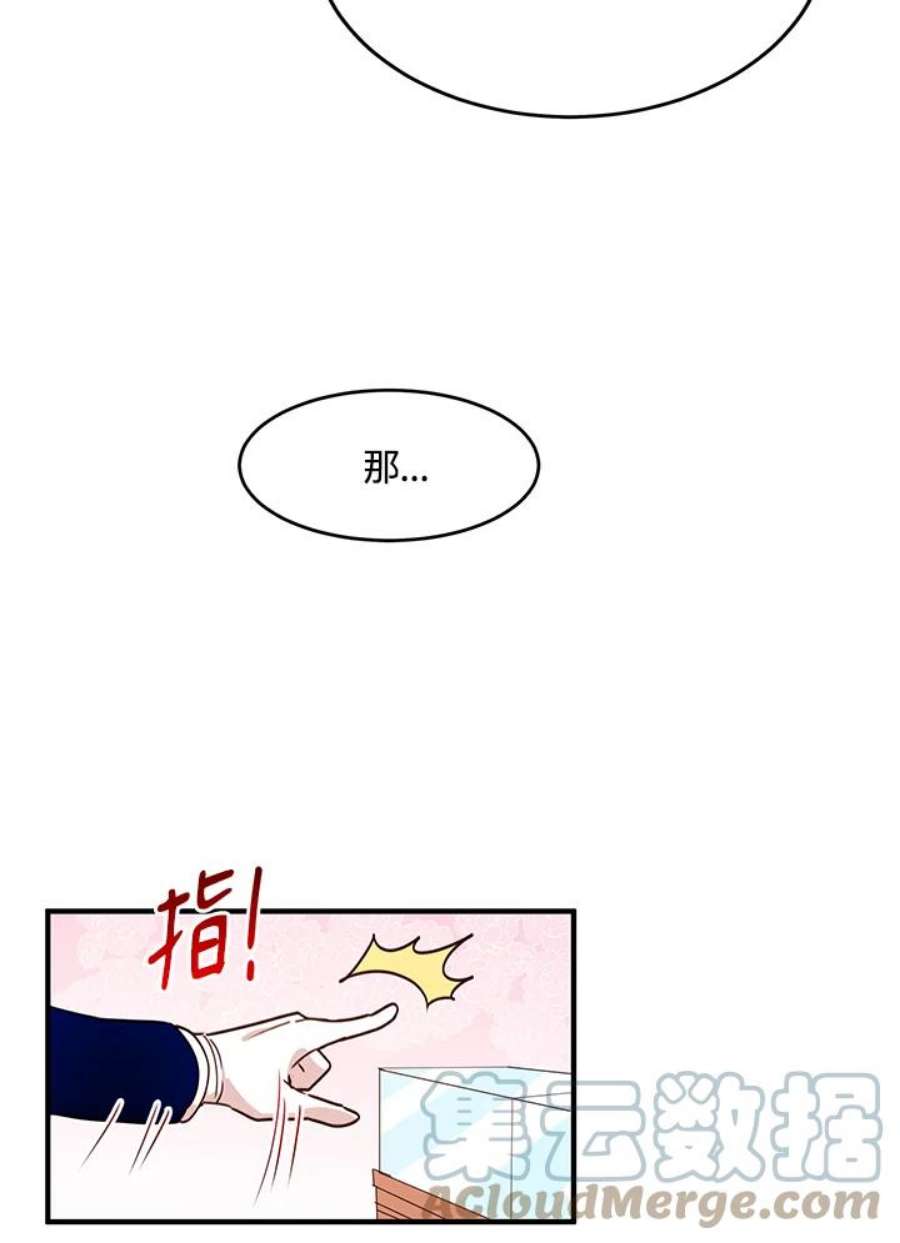 公爵中了爱情魔咒33话