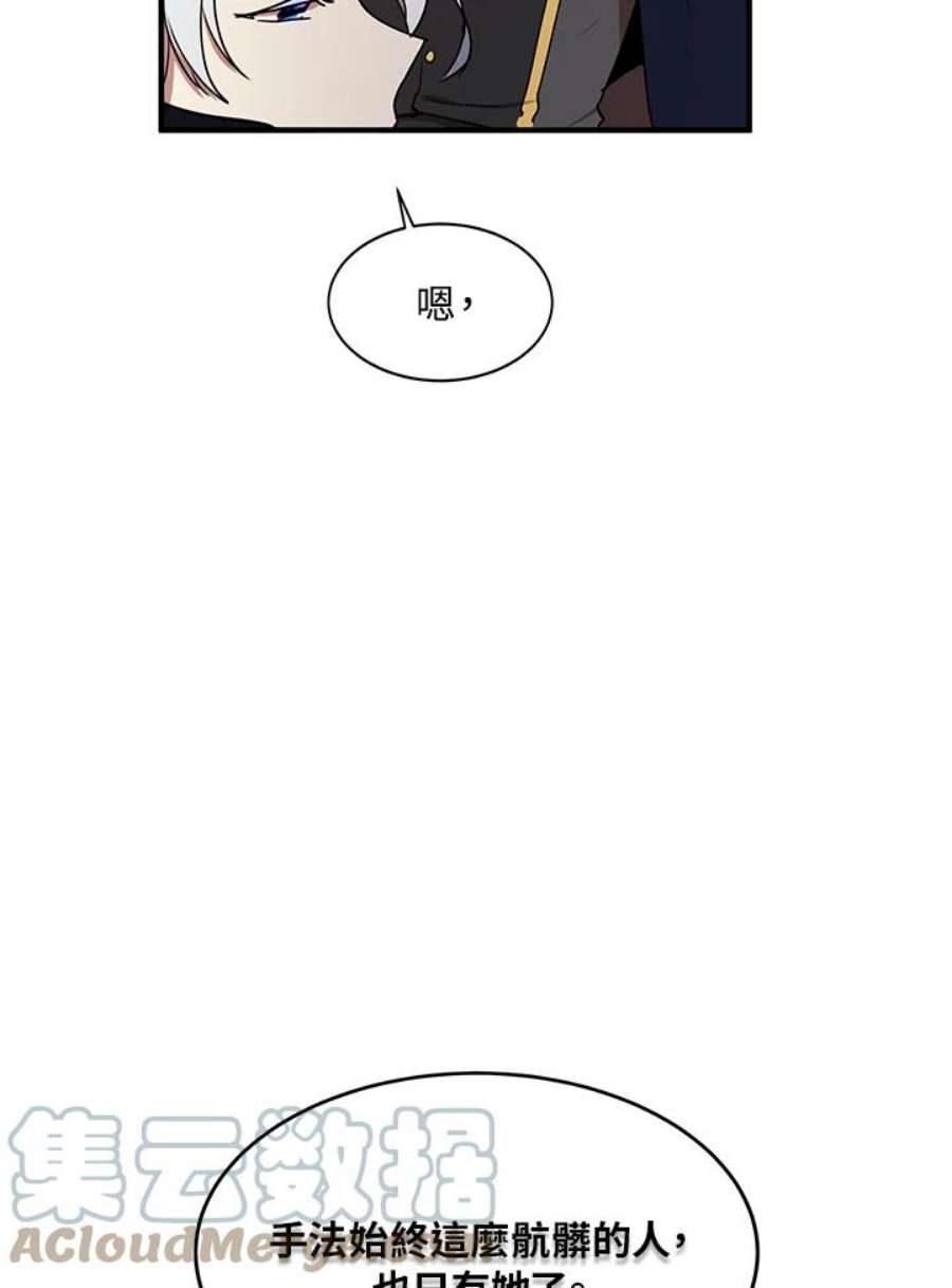 公爵中了爱情魔咒34话