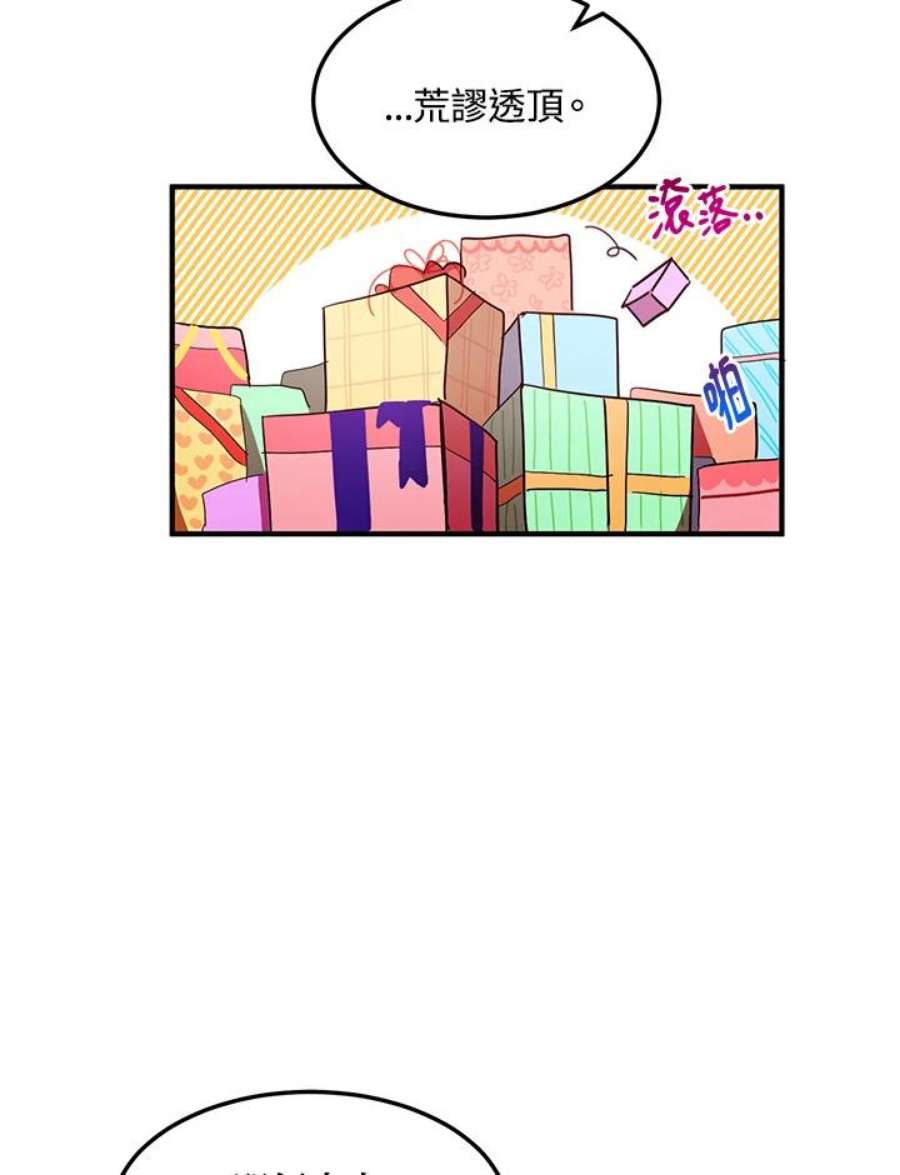 公爵中了爱情魔咒34话