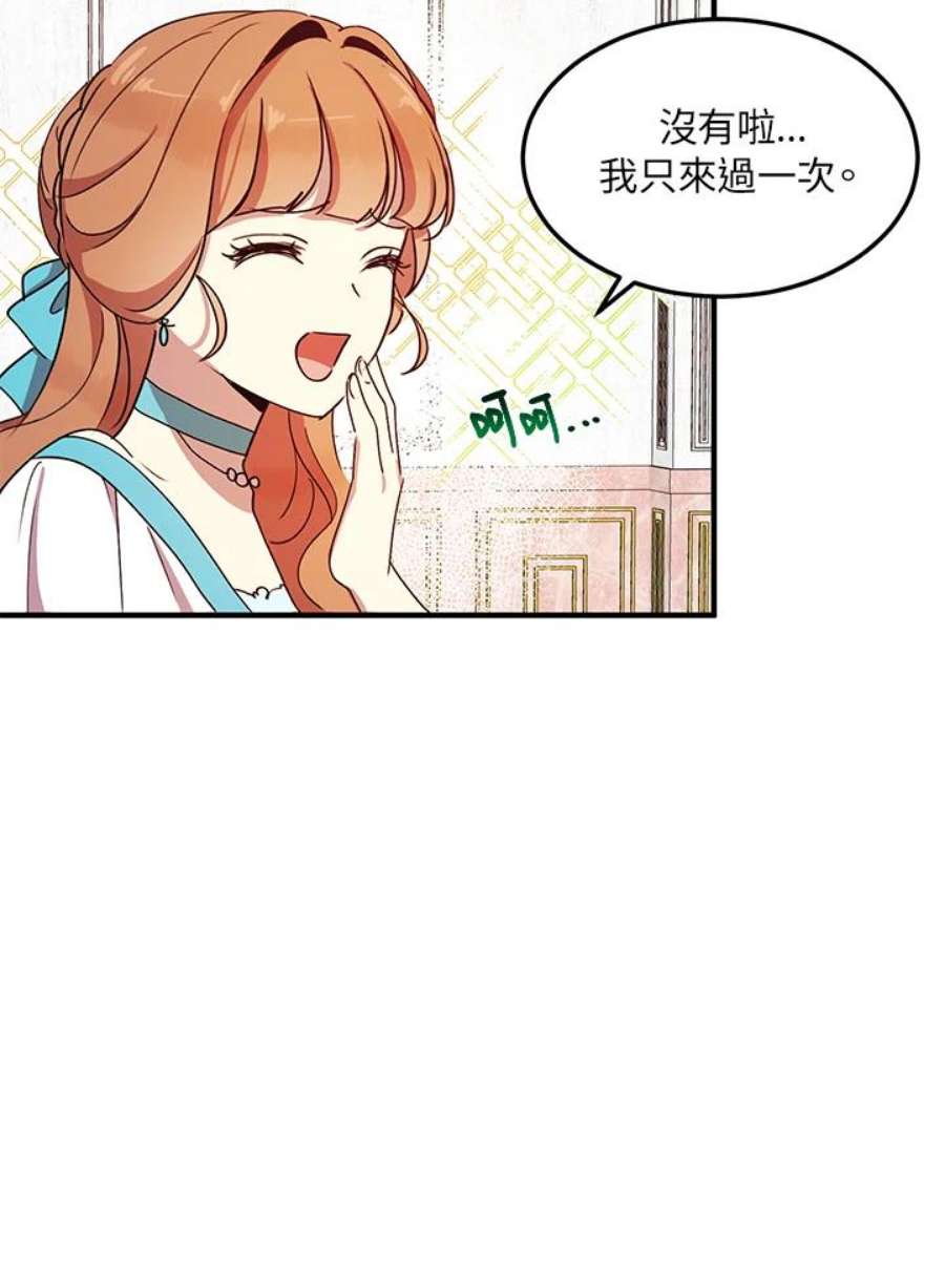 公爵中了爱情魔咒38话