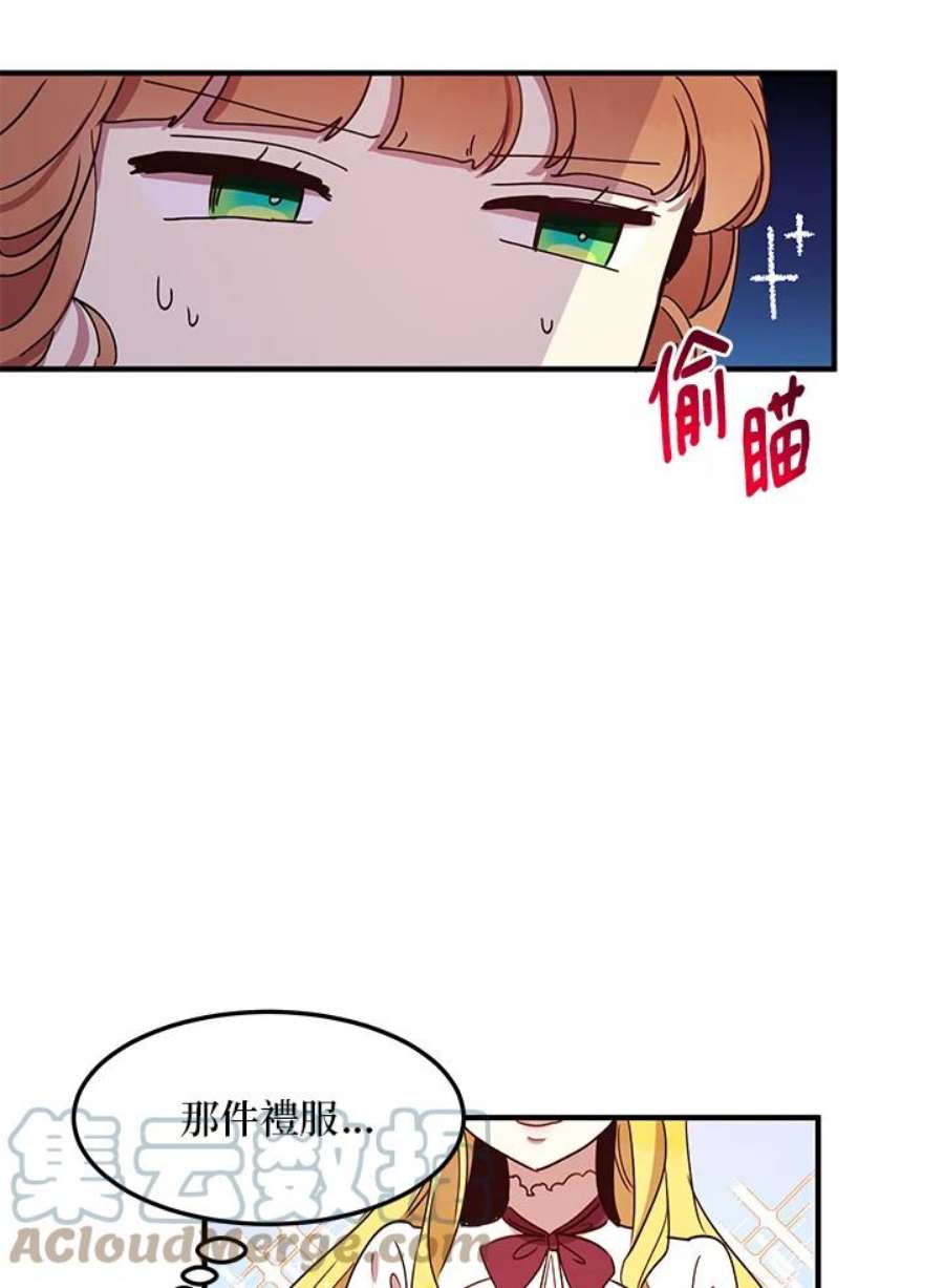 公爵中了爱情魔咒38话