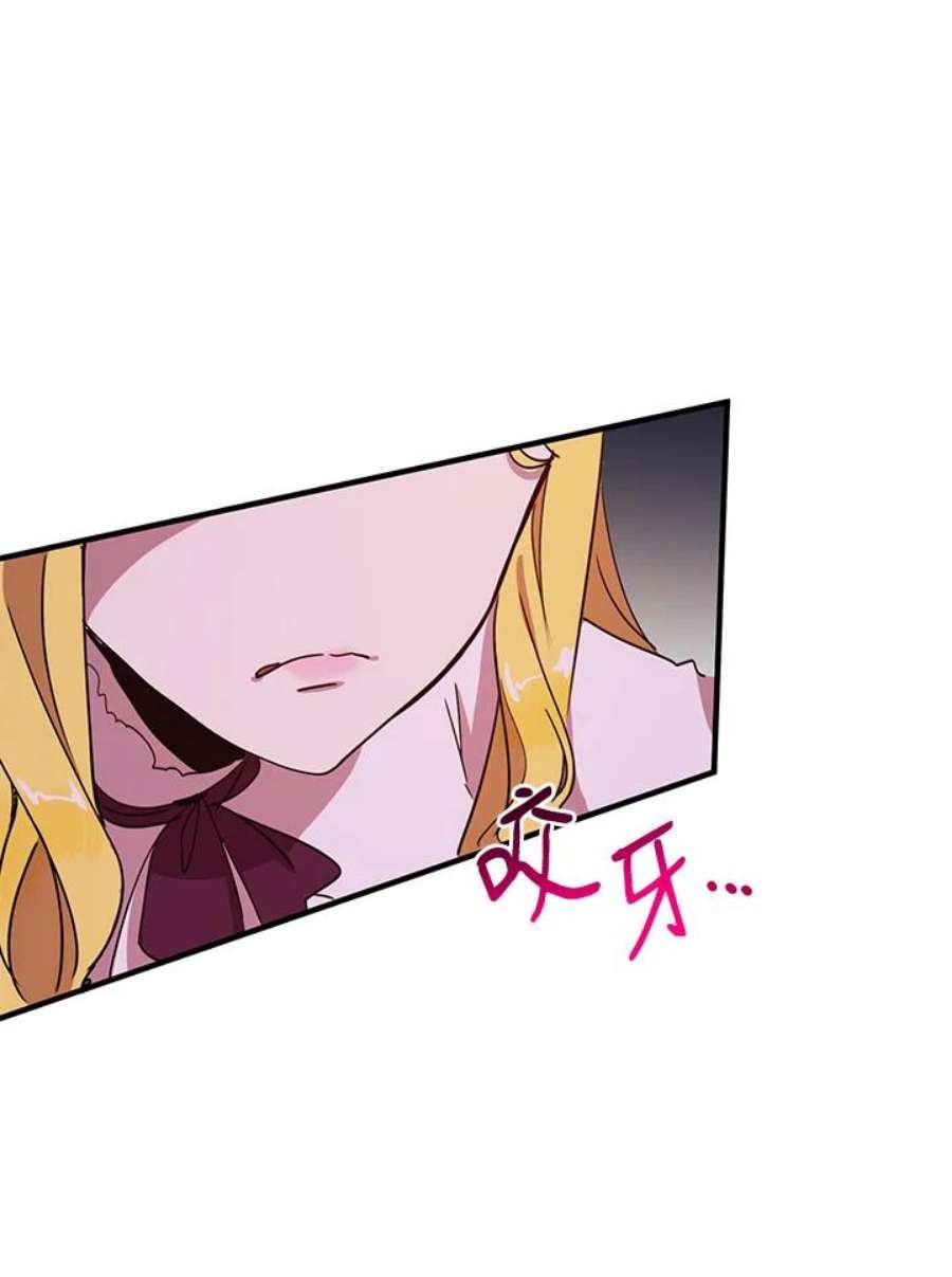 公爵中了爱情魔咒38话
