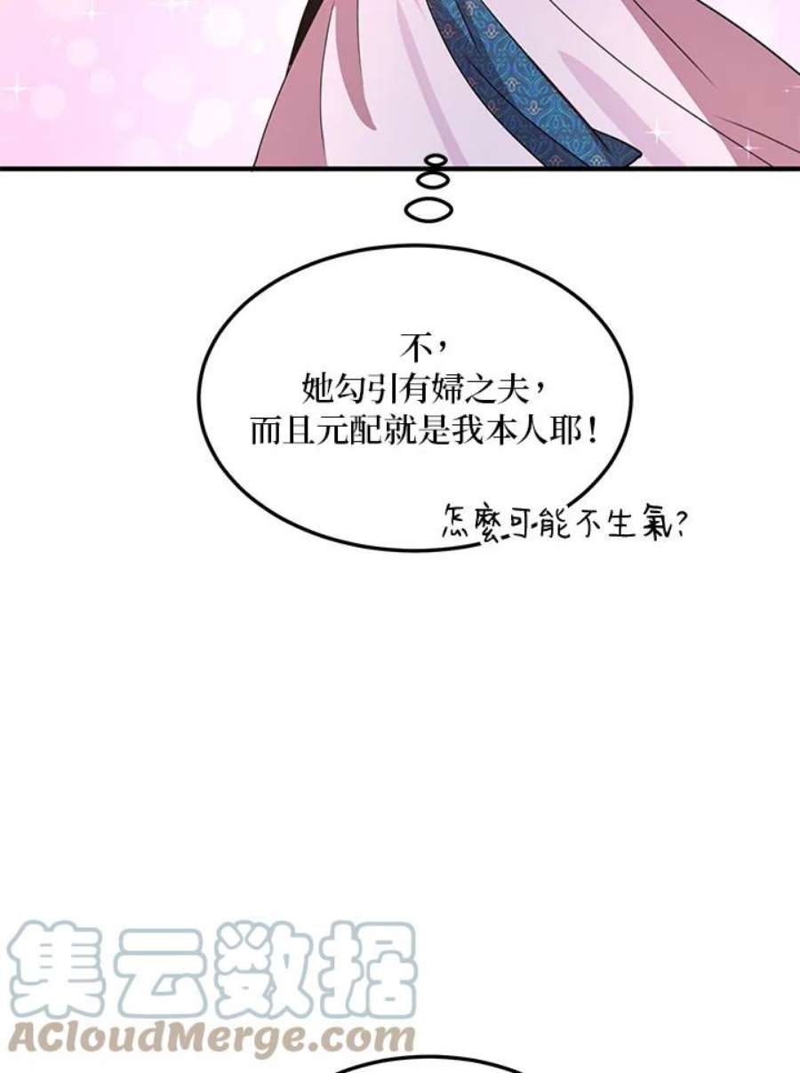 公爵中了爱情魔咒38话