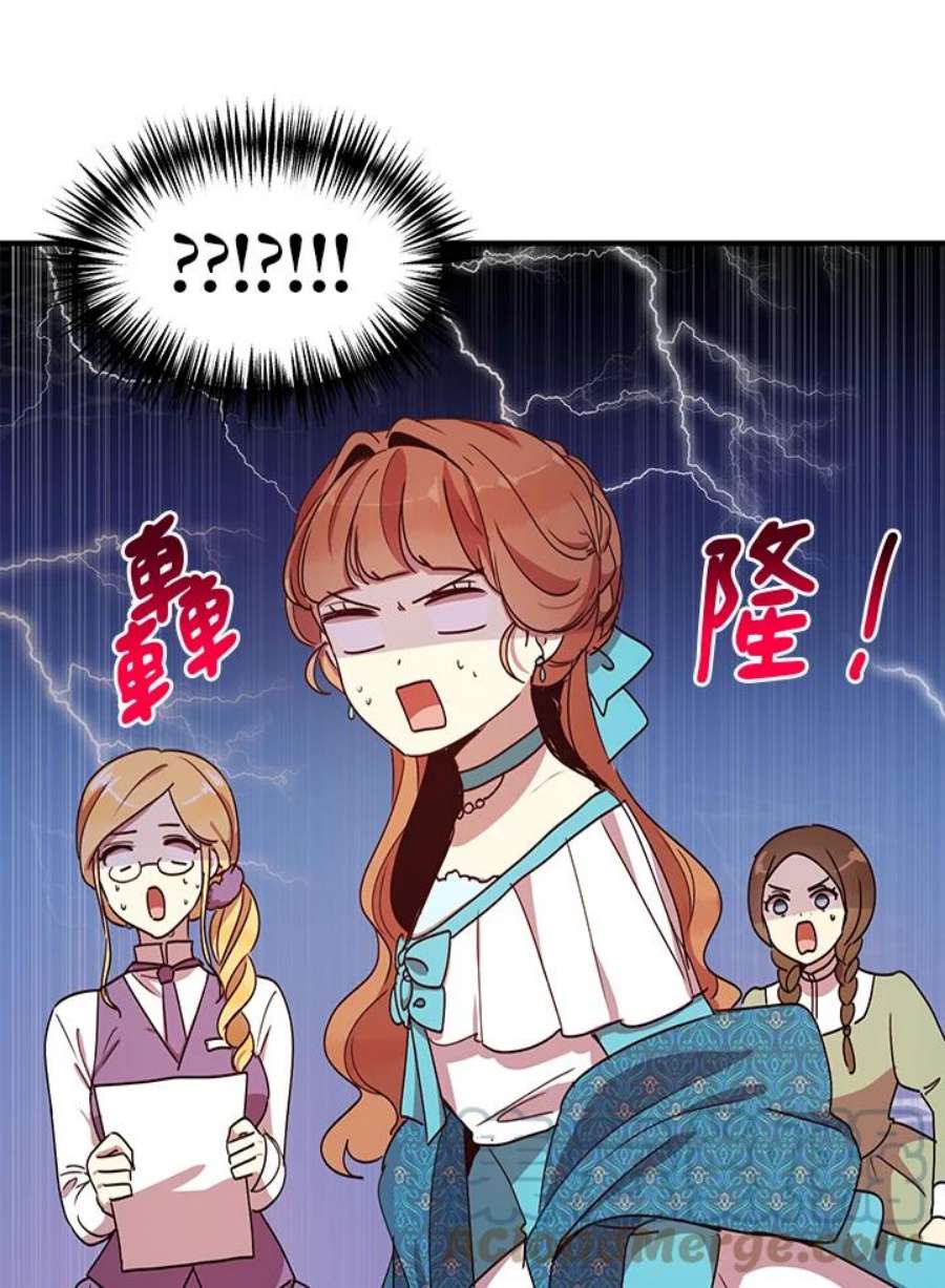 公爵中了爱情魔咒38话