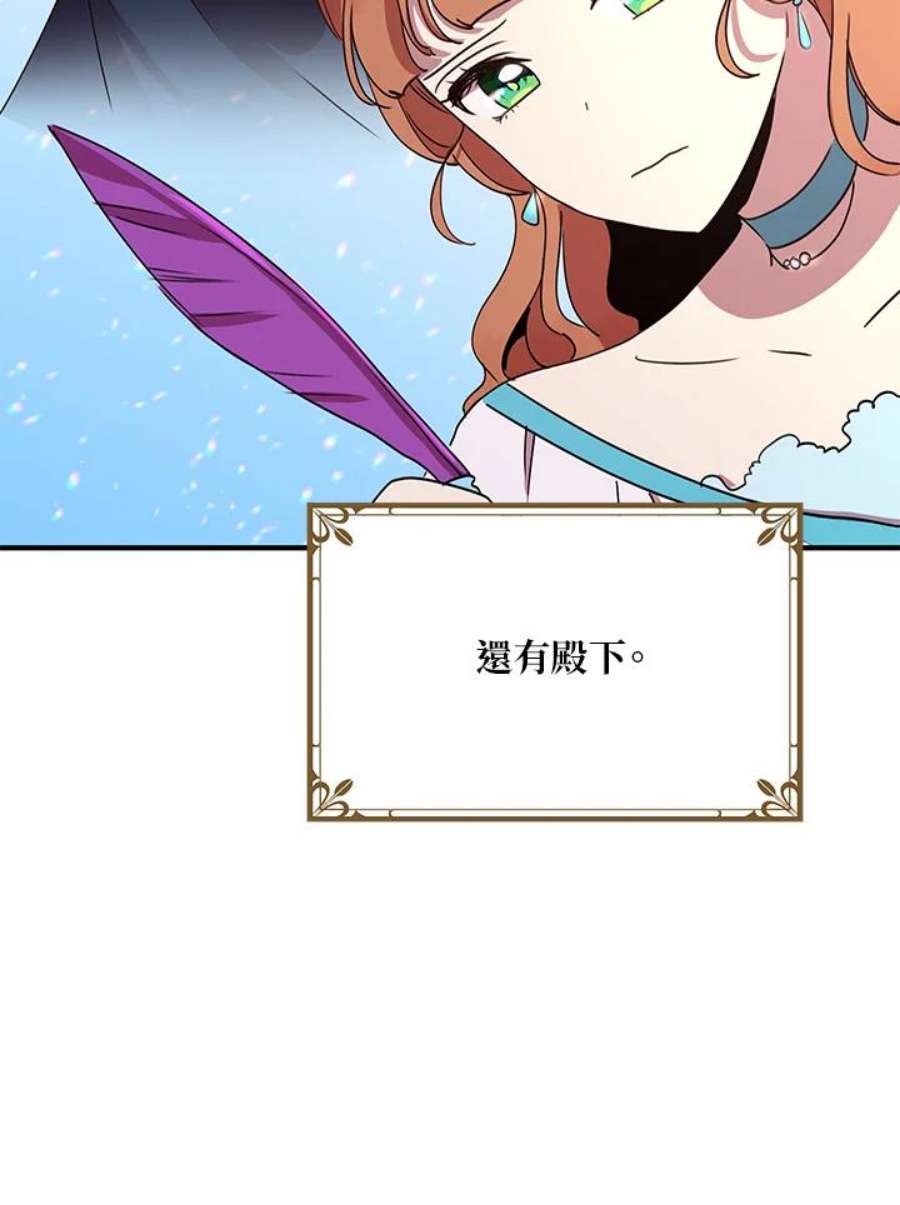 公爵中了爱情魔咒38话