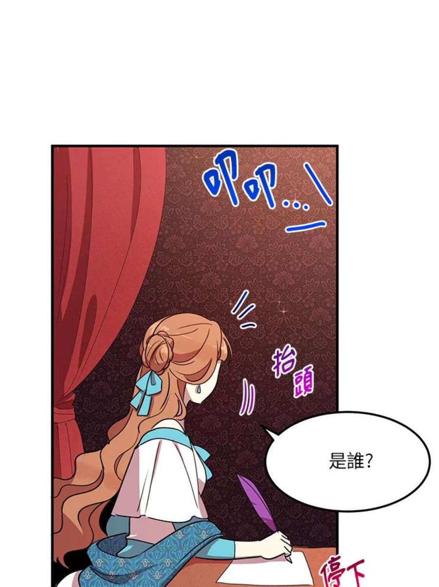 公爵中了爱情魔咒38话