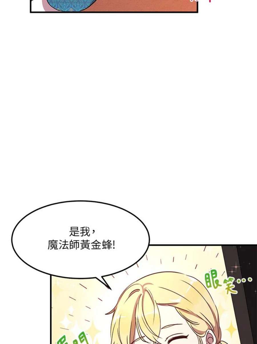 公爵中了爱情魔咒38话