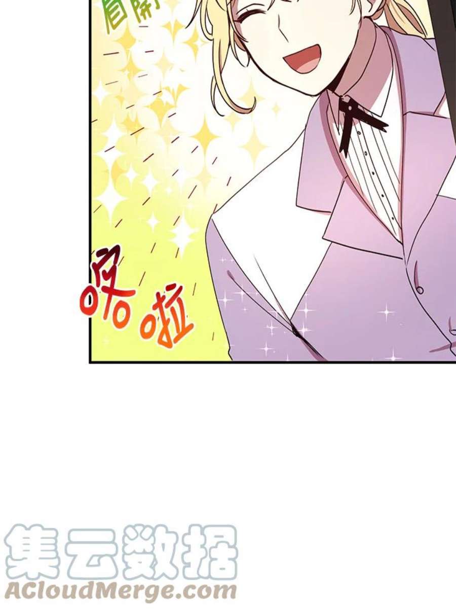 公爵中了爱情魔咒38话
