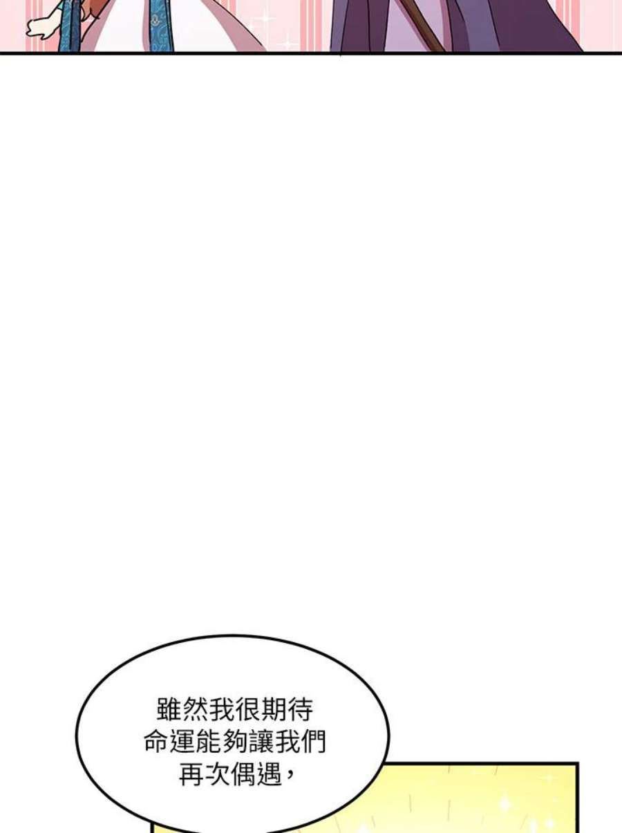 公爵中了爱情魔咒38话