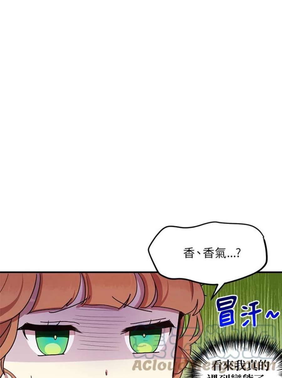 公爵中了爱情魔咒38话