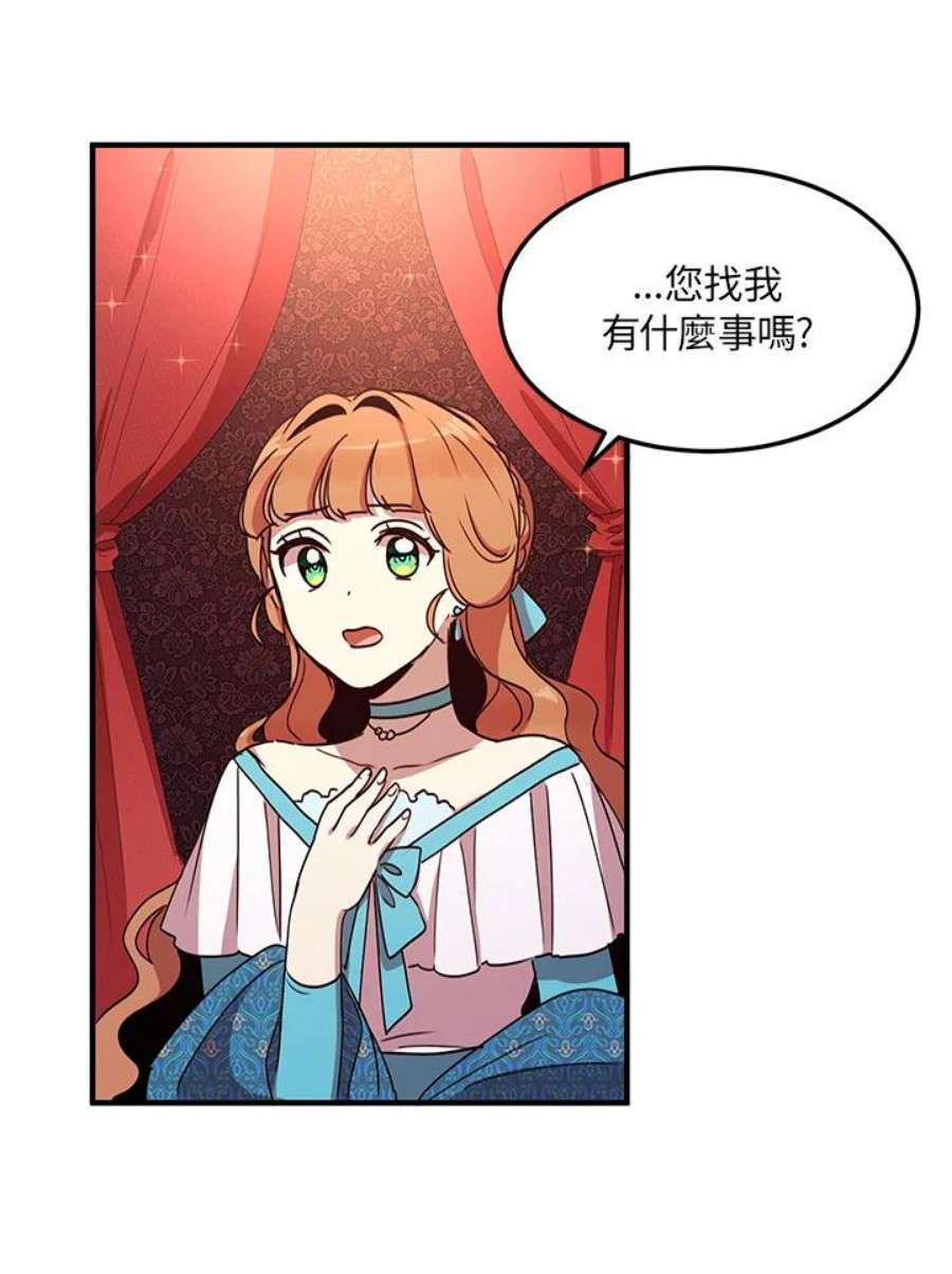 公爵中了爱情魔咒38话