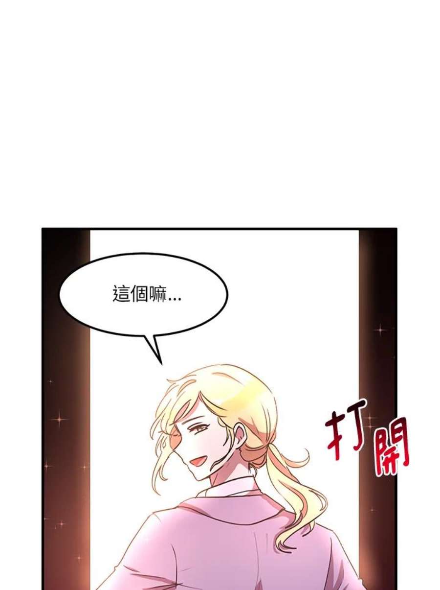 公爵中了爱情魔咒38话