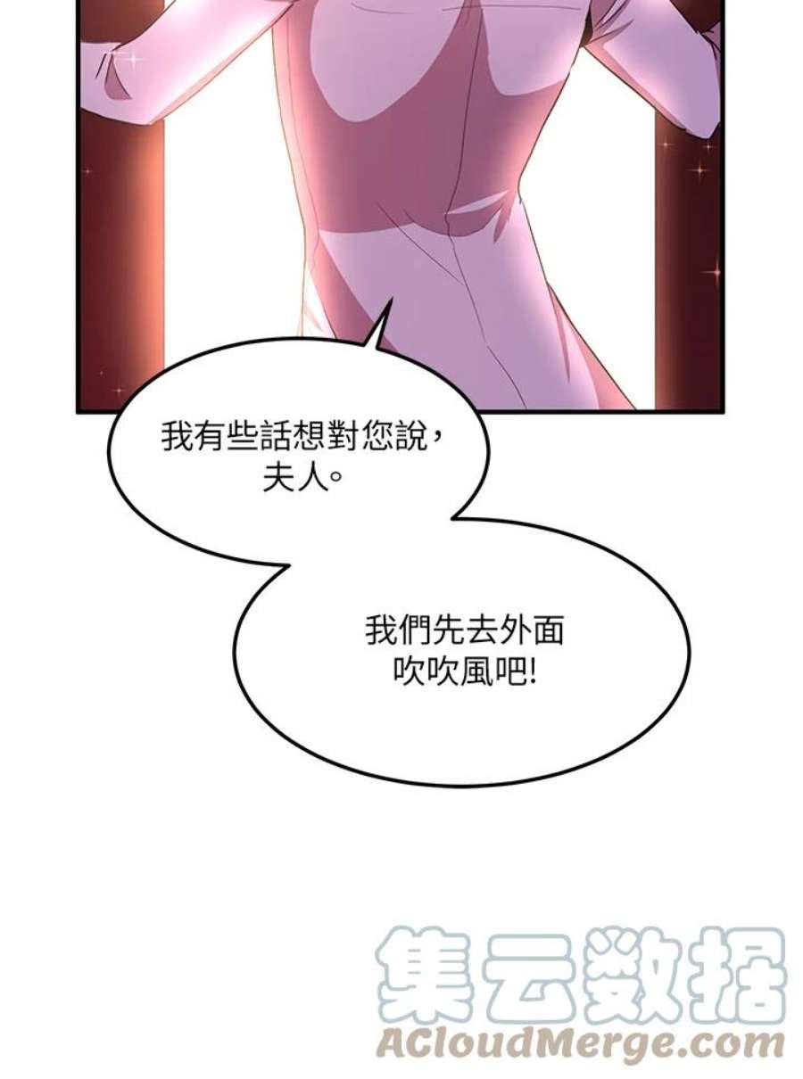 公爵中了爱情魔咒38话