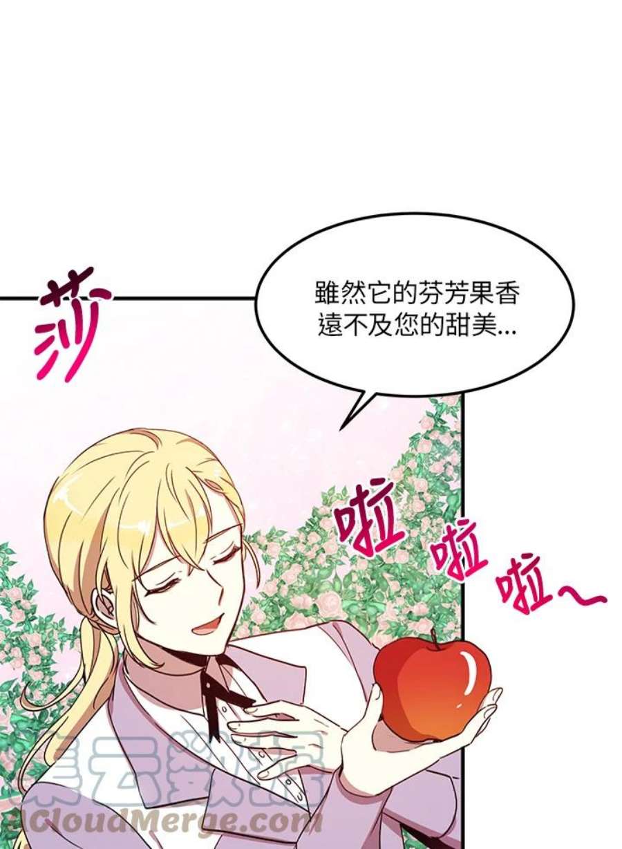 公爵中了爱情魔咒38话