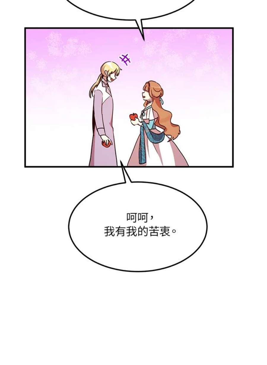 公爵中了爱情魔咒38话
