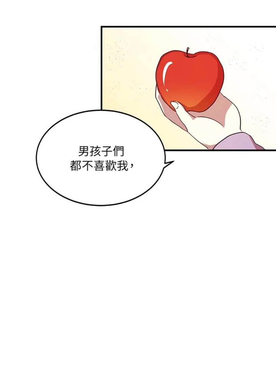 公爵中了爱情魔咒38话