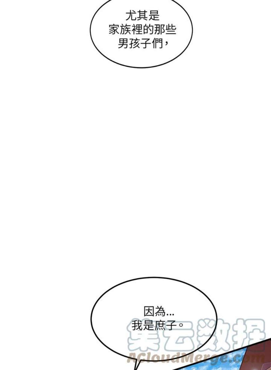 公爵中了爱情魔咒38话