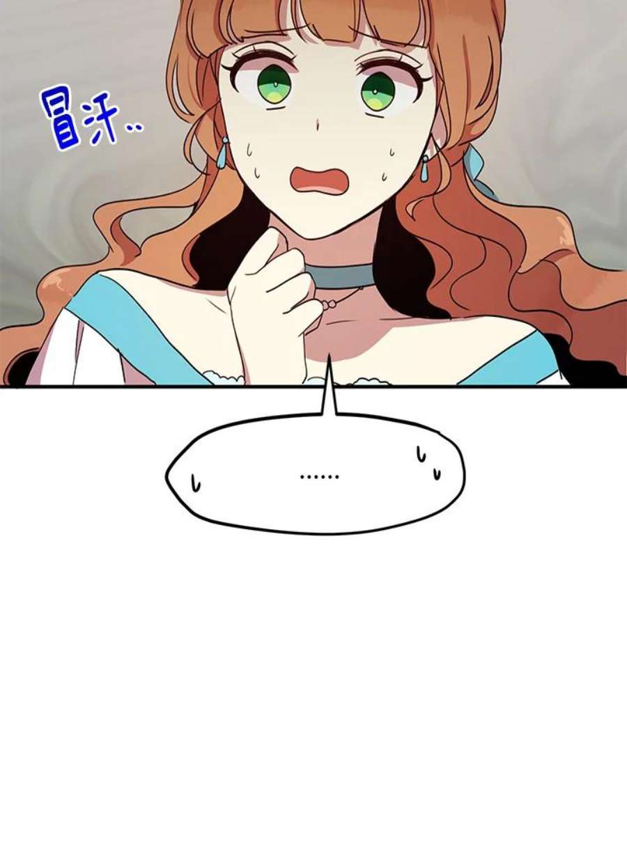 公爵中了爱情魔咒38话
