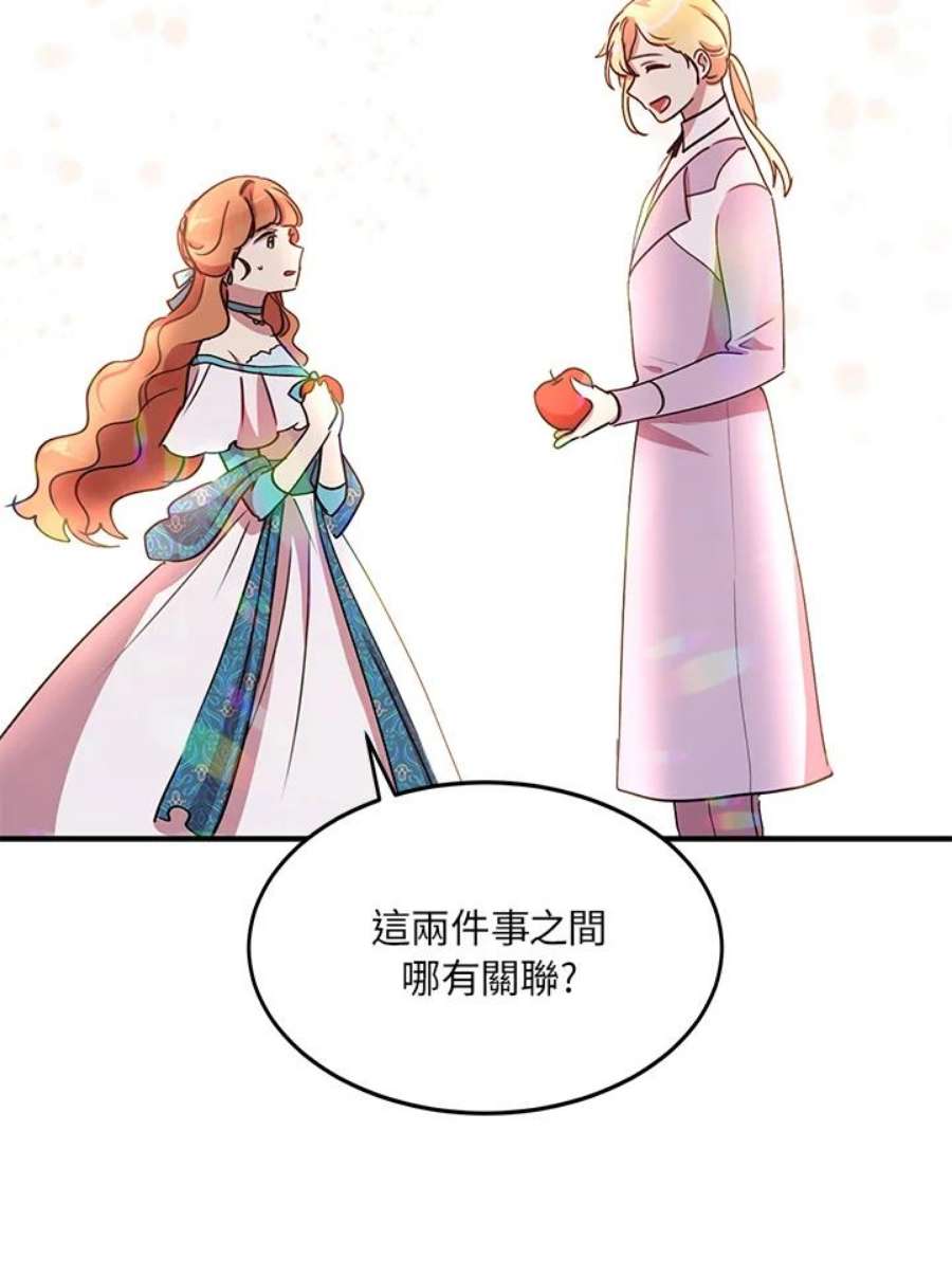 公爵中了爱情魔咒38话