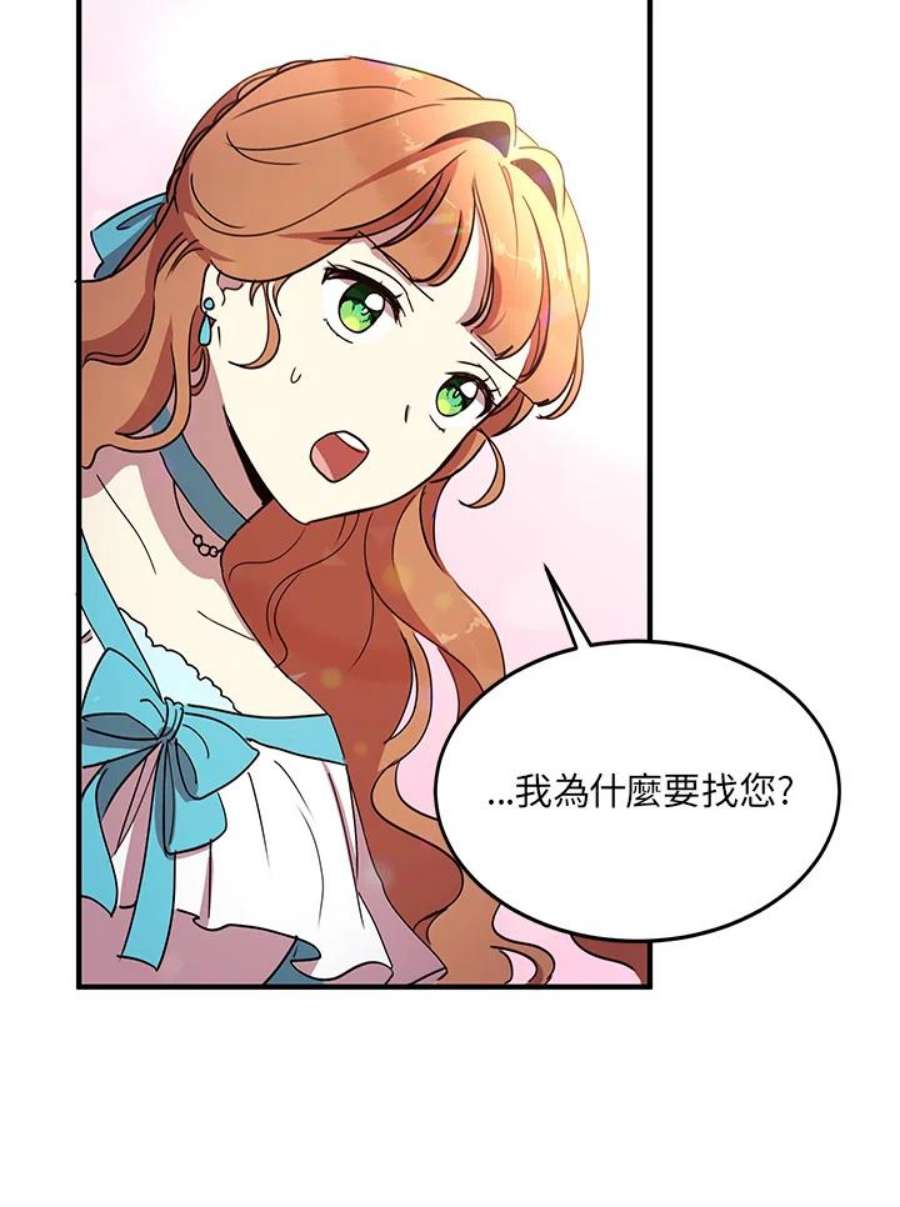 公爵中了爱情魔咒38话